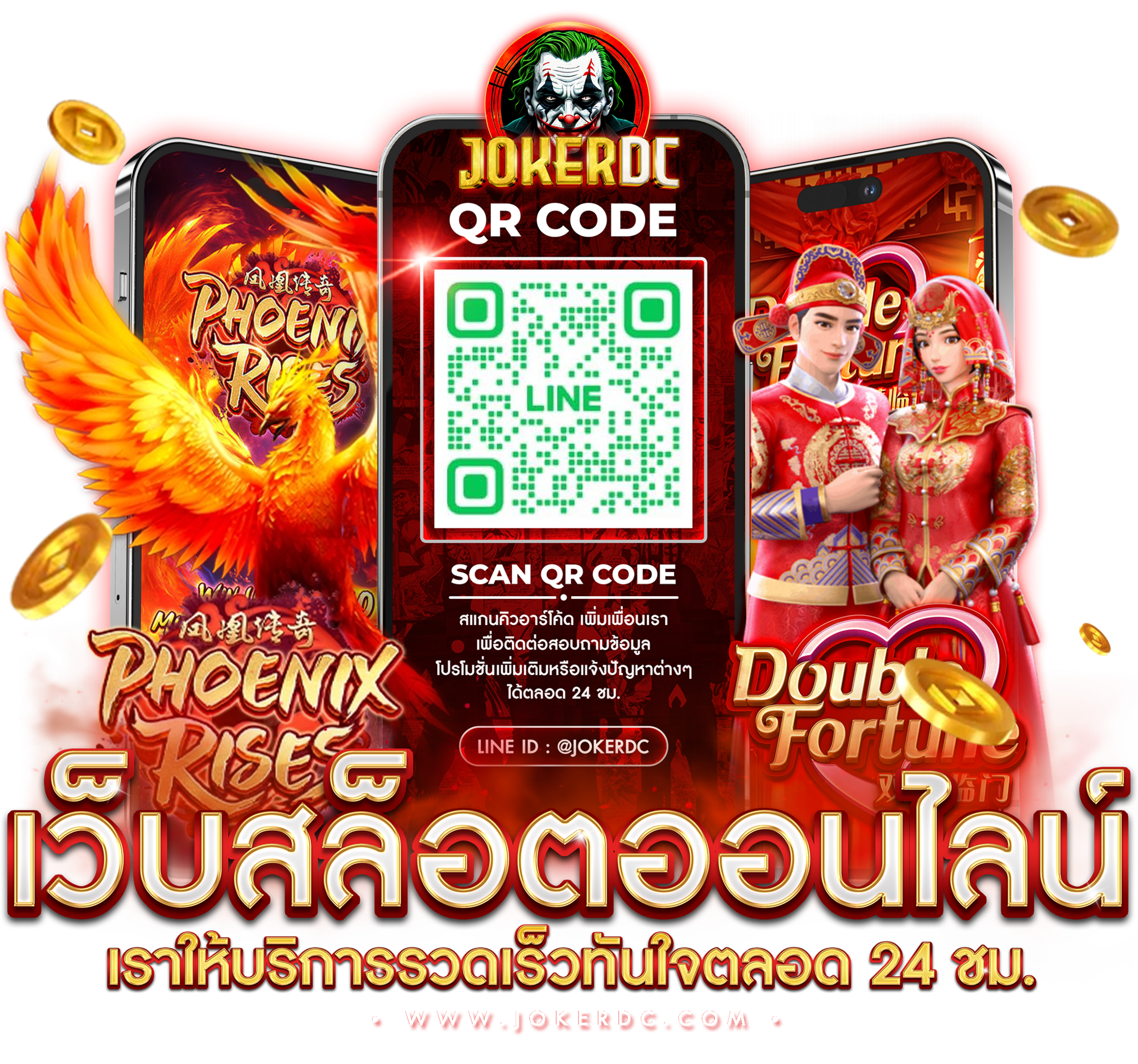 Promotion Banner